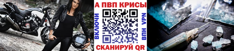 А ПВП СК  купить наркоту  Энем 