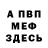 Кетамин VHQ Eva Santo