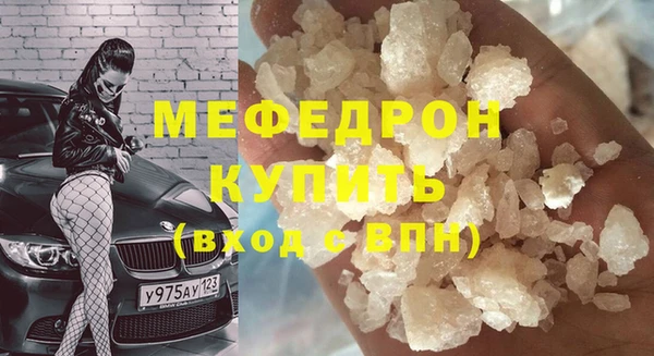 мефедрон мука Абаза