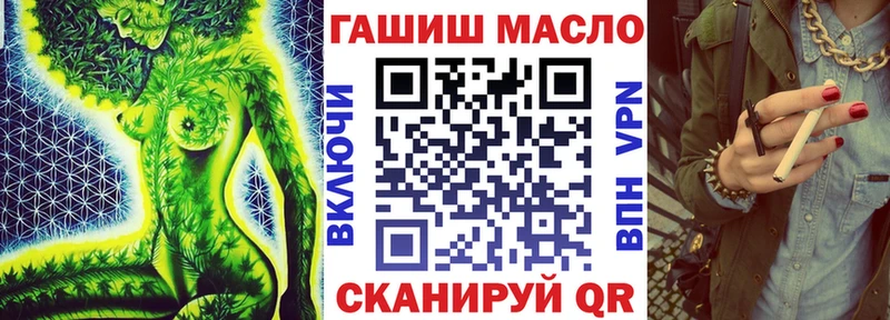 ТГК THC oil Энем
